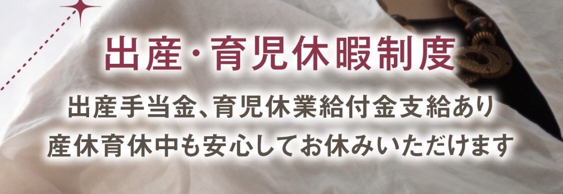 出産手当金・育児休業給付金支給あり