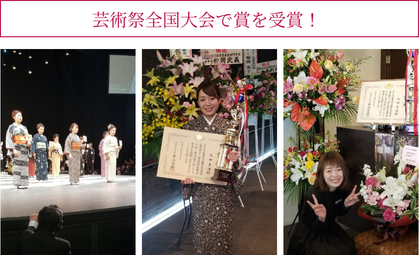 芸術祭全国大会で賞を受賞！
