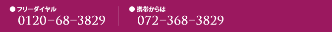 WEB予約はこちらから